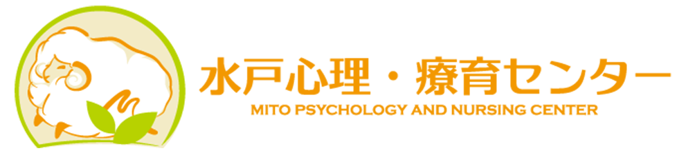 株式会社水戸心理・療育センター